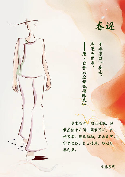 【2026东衣作】春逐•阔腿裤（24809107b咸池） 商品图1