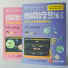 图解数学思维训练课：STEAM综合训练1+STEAM综合训练2  多SKU 商品缩略图7