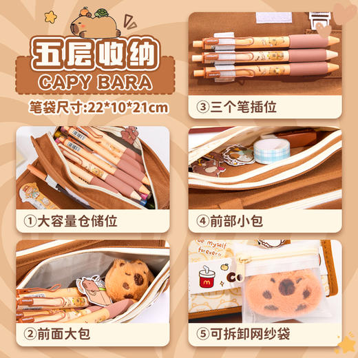 Touchmark泰驰马克-卡皮巴拉笔袋学生文具盒 文具收纳袋 商品图2