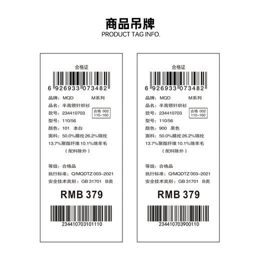 【秒】【MQD】女童冬季柔软舒适立领打底半高领针织衫 商品图14