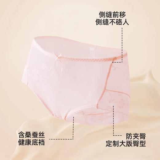 【3条装】熳洁儿 性感蕾丝内裤舒适透气速干桑蚕丝底档24762117 商品图2