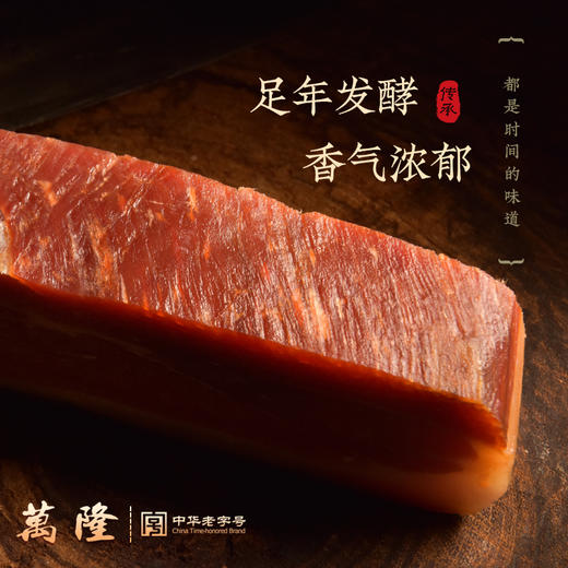 万隆土猪火腿500克中方（去骨）500克上方（带骨） 不带骨 百年历史 传统酱制手艺 商品图1
