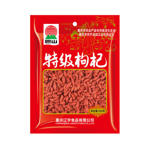 巴山 特级枸杞80g/120g/200g/250g（多规格） 商品图13