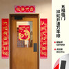 半房新春装饰好物【春联】 商品缩略图1