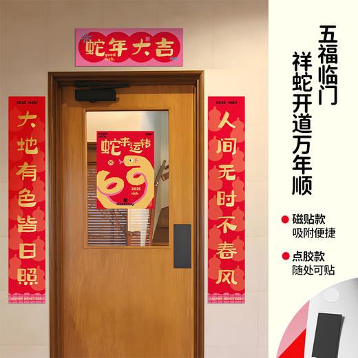 半房新春装饰好物【春联】 商品图1