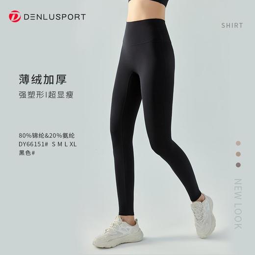 秋冬加绒暖绒瑜伽弹力健身裤DY66151#双面锦高腰高弹锁温保暖瑜伽裤 商品图11