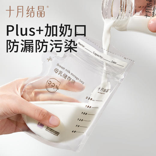 感温储奶袋母乳保鲜袋小容量储存专用一次性存奶袋120ml 商品图2