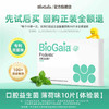 BioGaia拜奥旗舰店儿童成人口腔益生菌含片口气清新 商品缩略图4