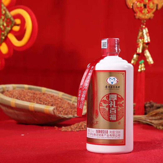 贵州茅台集团厚礼百福酒酱香型白酒500ml*4瓶 商品图0