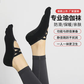 【5双起批，10双以上包邮】现货专业瑜伽袜点胶防滑运动露脚背袜地板普拉提透气运动瑜伽袜子