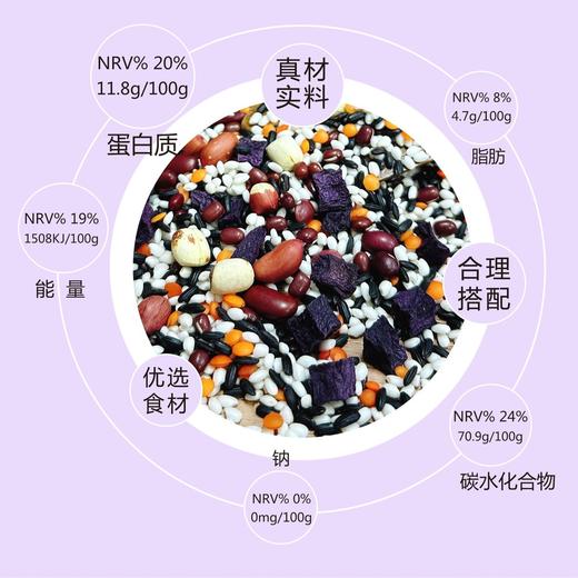 梦思香紫薯黑米粥1kg 商品图1