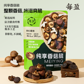 【超人妈妈树洞专享】每盈香菇脆*3 建议3岁以上