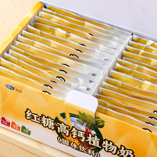 高钙植物奶 台湾进口 综合蔬谷配方 优蛋白 10种有机谷物 甜菜根晶 椰子花糖 红藻钙 替代牛奶 素咖云超溯源纯素食品 标达有机工厂 营养早餐 蔬谷奶 学习工作 健身运动 下午茶饮品 商品图6