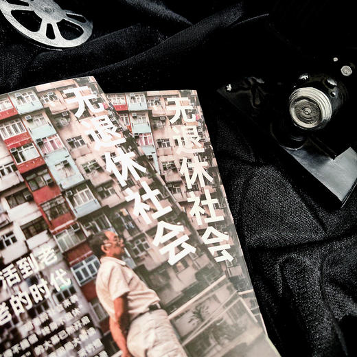 无退休社会：欢迎来到活到老干到老的时代！ 商品图3
