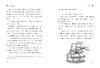豌豆汤侦探团: 小屋行动  [德]里克·帕特瓦德汉/著 [德]蕾吉娜·肯恩绘/绘 蔡清雨/译fb 中信出版社 商品缩略图2