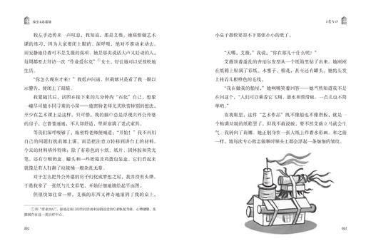 豌豆汤侦探团: 小屋行动  [德]里克·帕特瓦德汉/著 [德]蕾吉娜·肯恩绘/绘 蔡清雨/译fb 中信出版社 商品图2