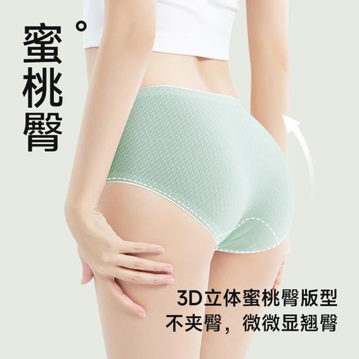 聚乳酸抑菌内裤 | 亲肤舒适 裸感无痕 中腰加宽臀部 纯棉内裤女 随机四色（不同色） 商品图1