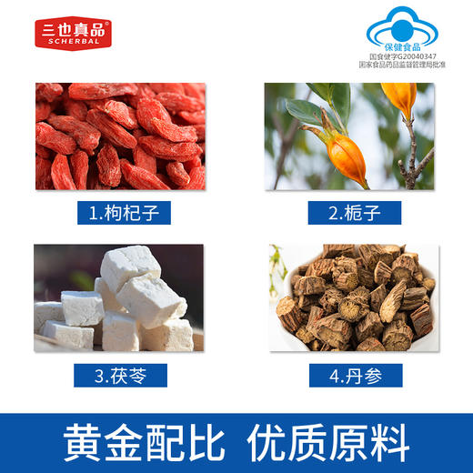 养哥枸杞栀子片 熬夜应酬肝脏养护 对化学性肝损伤有辅助保护肝作用 60粒/瓶 商品图1