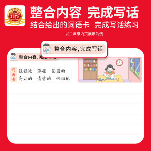 2025活页看图写话1-2年级每日一练专项训练积累写作方法 商品图3