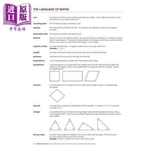 【中商原版】英国S&S教辅Mental Arithmetic 3 心算 3  9-10岁适用 附电子答案  英文原版 数学心算能力练习 商品图1