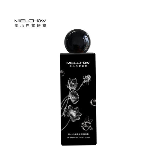 周小白牛磺酸微精华乳 商品图0