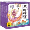 点读版 东方神话幼儿美绘本全10册 女娲补天夸父追日后裔射日3–6岁儿童连环画册连环画 商品缩略图4