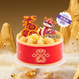 元祖  灵蛇纳福冰淇淋蛋糕