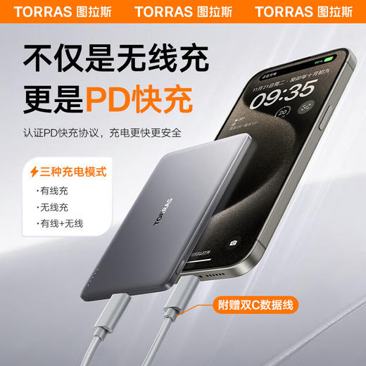 图拉斯 小云宝系列移动电源(10000mAh) V3.0 商品图3
