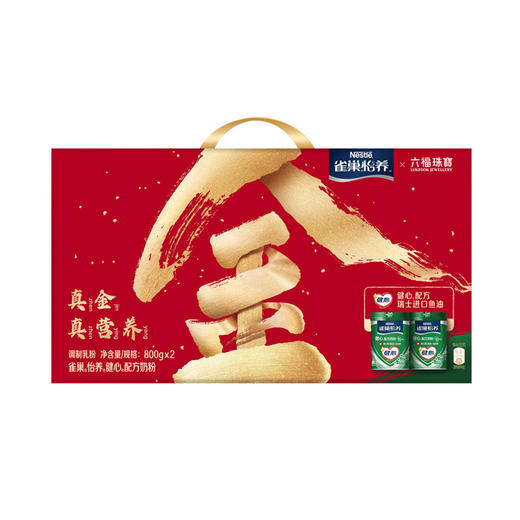 雀巢中老年健心配方奶粉800*2礼盒 商品图0