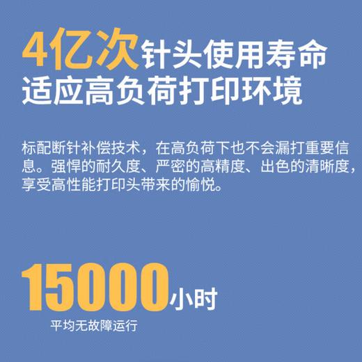 得实（Dascom） 商用针式打印机 送货单出库单快递单前后进纸连续打印82列24针打印机 AR-520II（1+6联） 商品图2