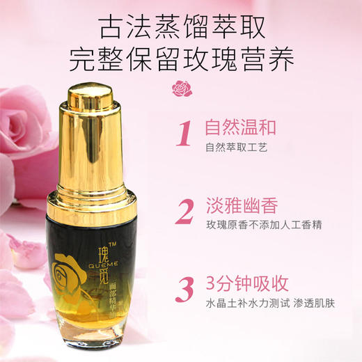 新疆玫瑰精油(抗皱紧致）15ml于田国企正宗精油好品质 商品图3