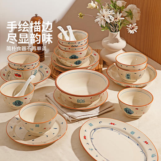 摩登主妇喜至福来陶瓷碗家用2024新款乔迁新居碗具盘碟子中式餐具 商品图3