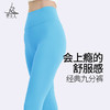 梵美人 F8093 瑜伽九分裤 云糯柔感 商品缩略图0