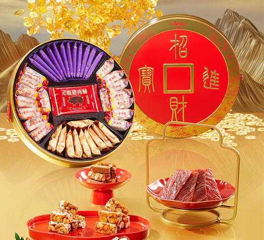 元祖 招财进宝礼盒 商品图0