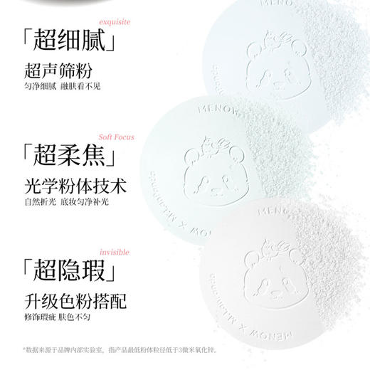 纪念日百货美诺控油定妆绒雾修颜粉饼9g粉饼160747162 商品图1
