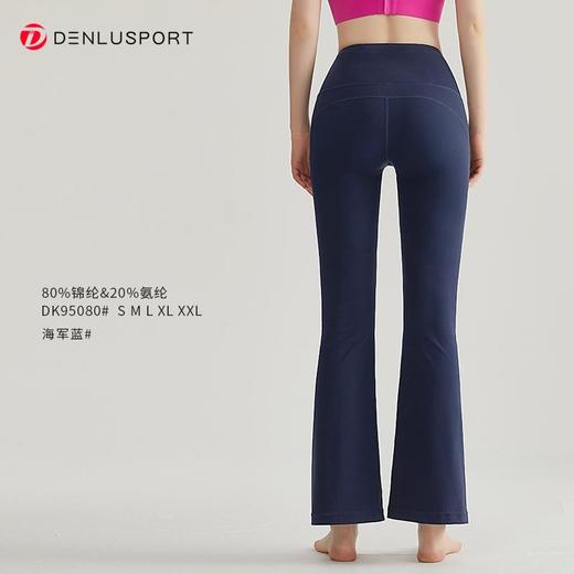 秋冬新款小个子瑜伽健身微喇裤DK95080# 商品图9