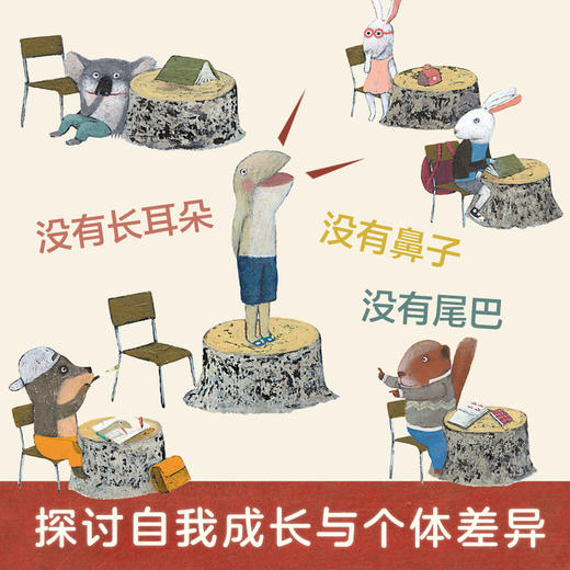 【青葫芦】兔哇（精装硬壳）国际大奖作者联袂创作 鼓励孩子接纳自己的不完美，尊重别人的不一样 商品图1
