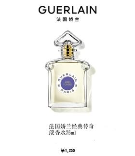 法国娇兰经典传奇淡香水75ml