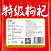 巴山 特级枸杞80g/袋 商品缩略图7