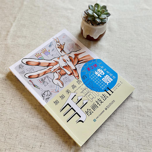 加加美高浩的手部绘画技法 Ⅰ+Ⅱ 手部绘画技法教程 动漫人物手及手臂姿态绘画技法手及手臂解剖结构分析阴影表现上色书籍 商品图6