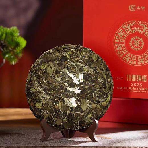 中粮-中茶蝴蝶“升卿纳福”(5815)蛇年白茶白牡丹生肖饼357克/饼 商品图2