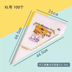 红帆船裱花袋XL号 100个 一次性塑料裱花袋特大号挤花袋 挤奶油裱花袋