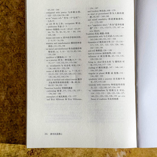 教学的道德心 迈向教师的信条 教师教育哲学译丛 王占魁 商品图14