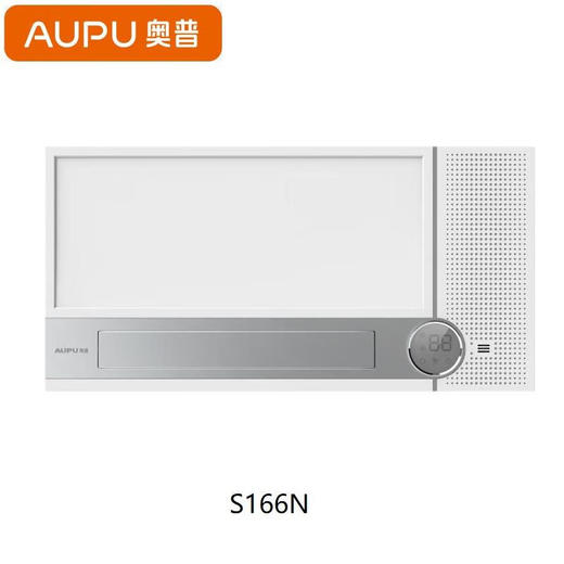 奥普（AUPU）浴霸宽摆出风疾速制热小夜灯异味感应除臭S166N 【包基础安装】S166N 商品图1