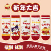 【29.9/5双】儿童袜子秋冬红色新年袜男童女童袜子卡通宝宝袜子蛇年中筒袜M 商品缩略图0