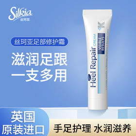 丝珂亚足部修复霜 一支多用 修护干裂 15ml/支