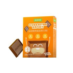 元力伴复合维生素矿物质营养巧克力丝滑纯可可脂儿童