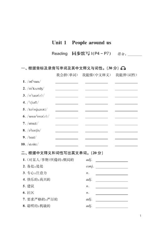 英语同步默写本（沪教版）七年级下册【全国新教材配套教辅】 商品图4