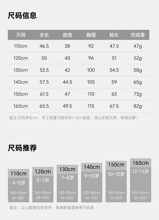 【秒1】【MQD】男童柔软舒适冬季满版拼接撞色连帽羽绒服 商品图9