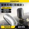 品胜 无线鼠标 双模蓝牙5.0办公游戏静2.4G轻音笔记本台式电脑通用 商品缩略图2